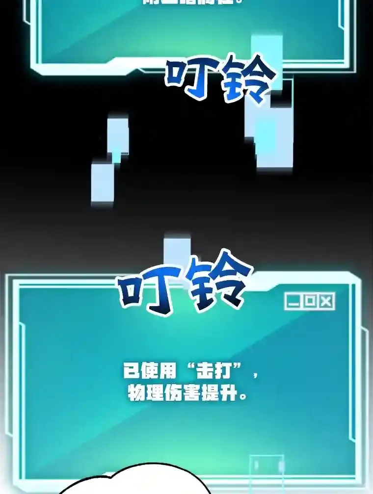 22.乐享派的选择 第90页