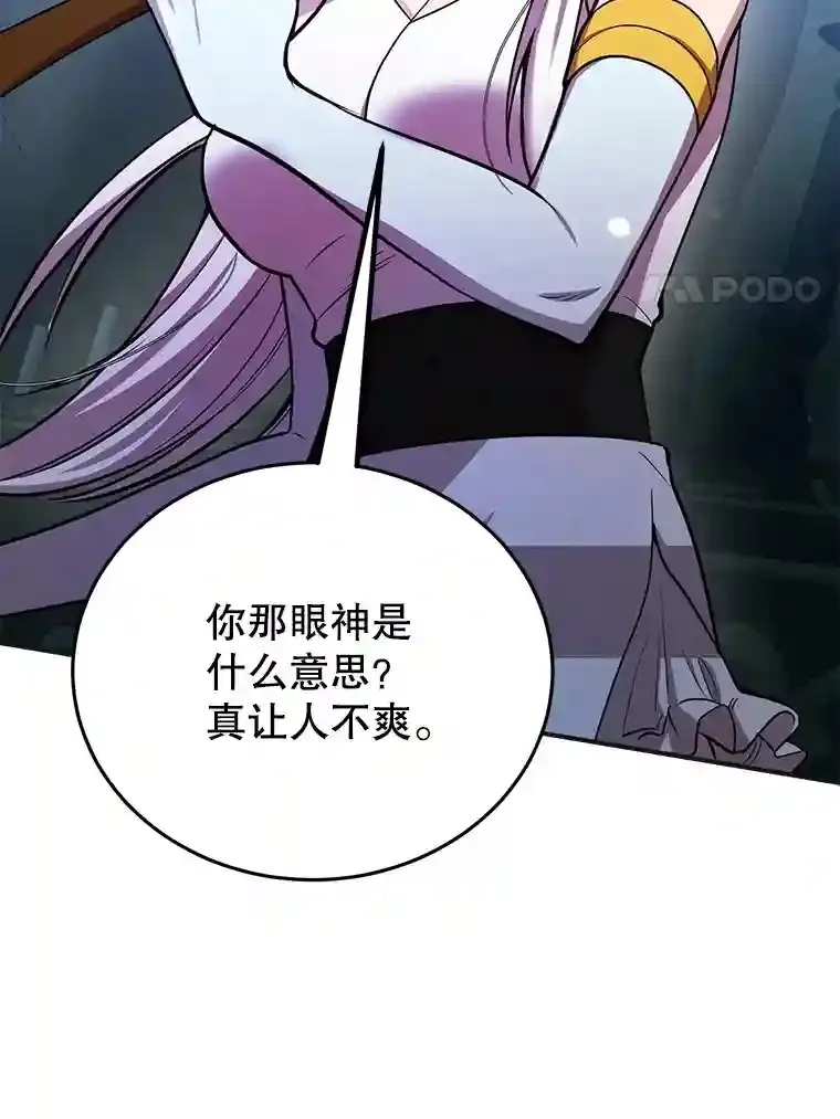 22.乐享派的选择 第94页
