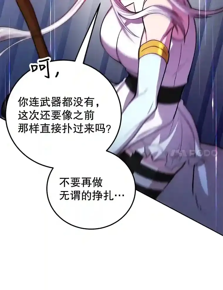 22.乐享派的选择 第97页
