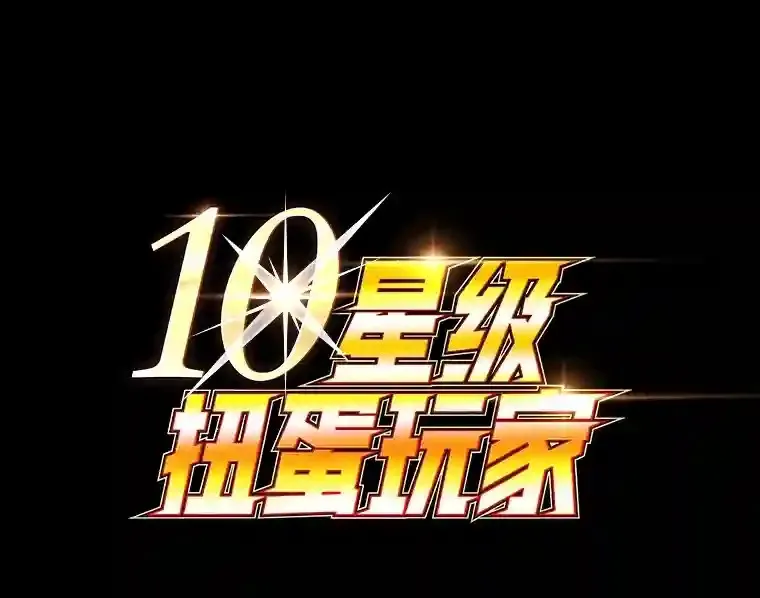 22.乐享派的选择 第108页