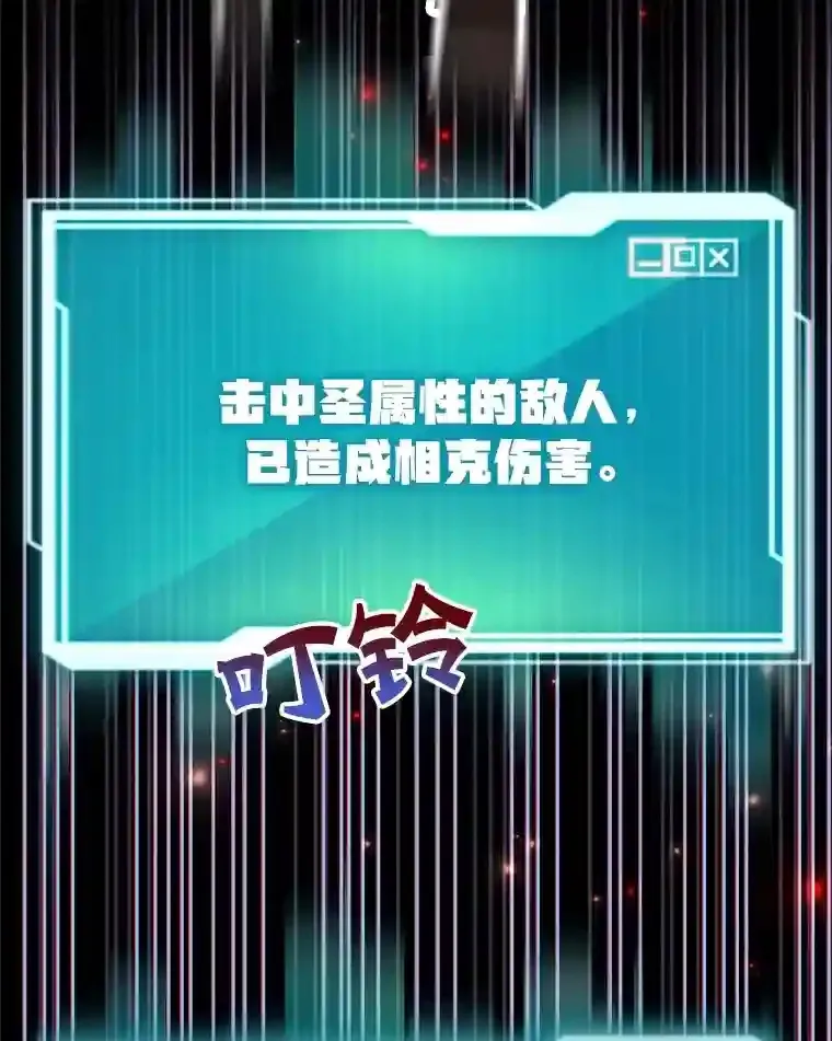 23.所向披靡 第4页