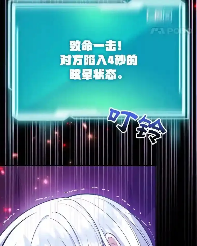 23.所向披靡 第5页