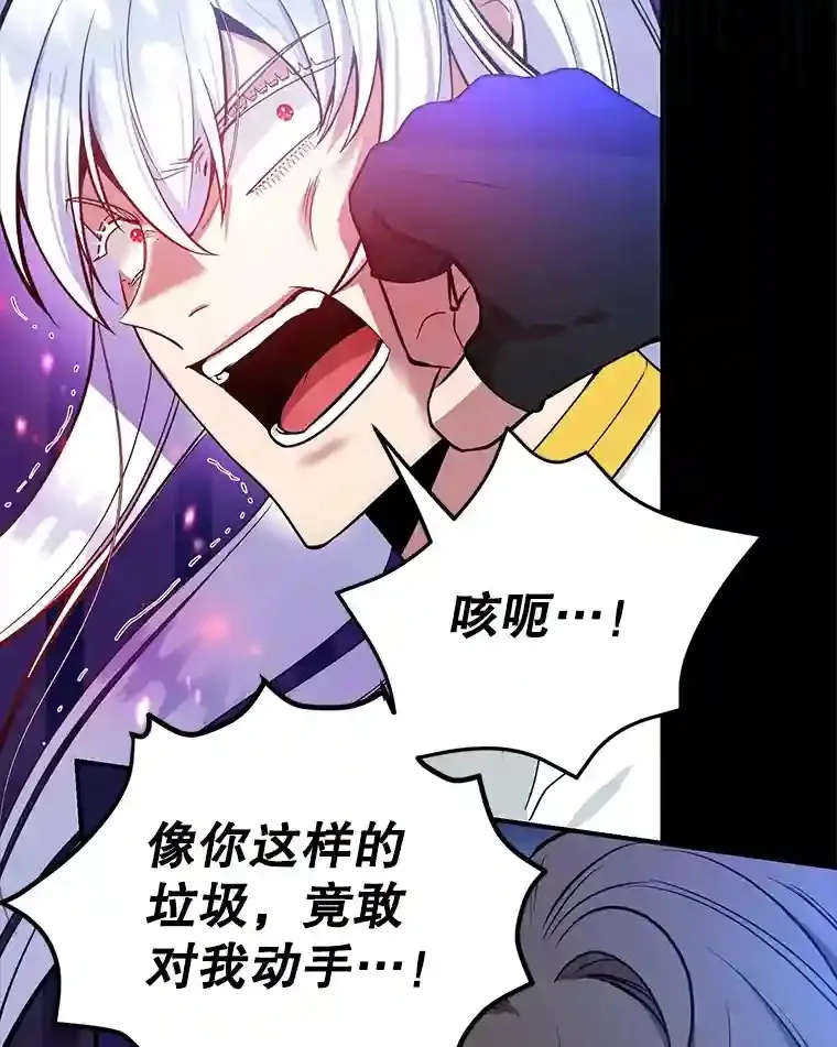 23.所向披靡 第6页
