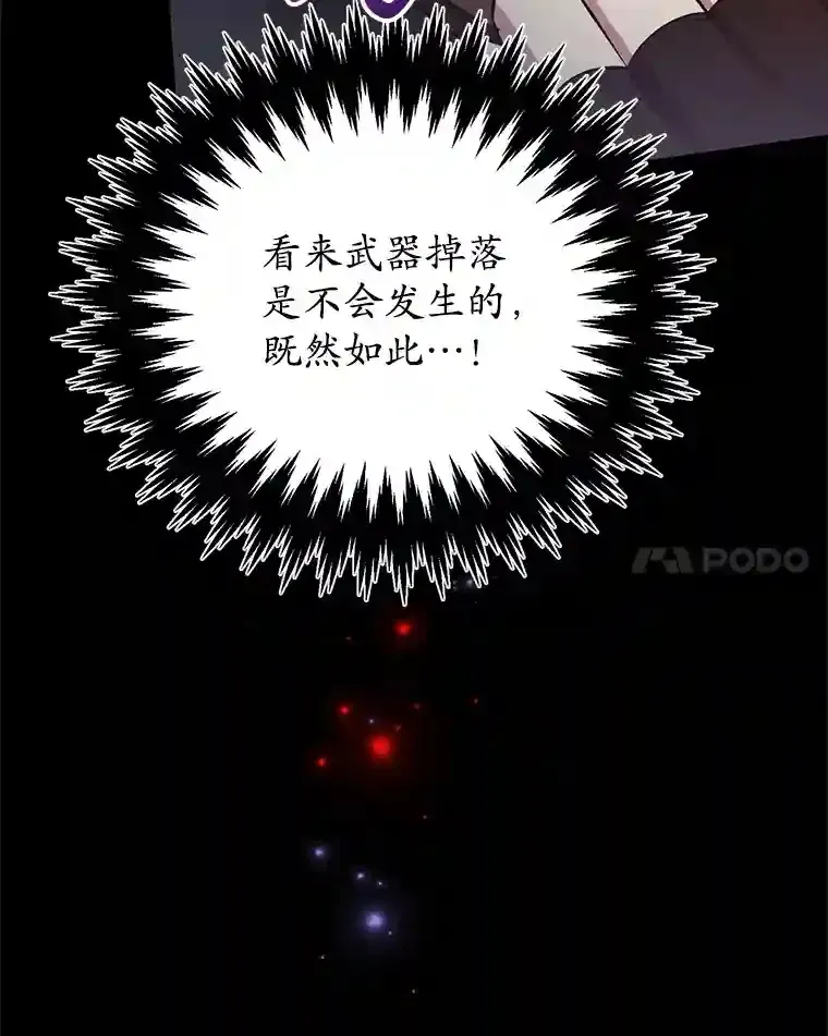 23.所向披靡 第8页