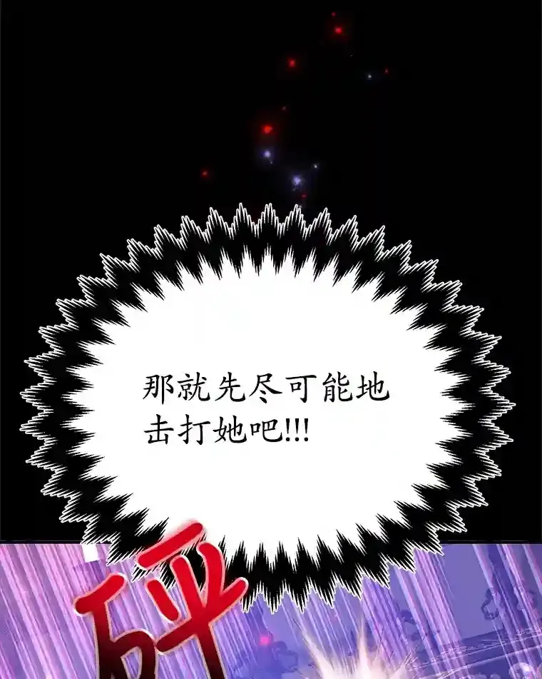 23.所向披靡 第9页