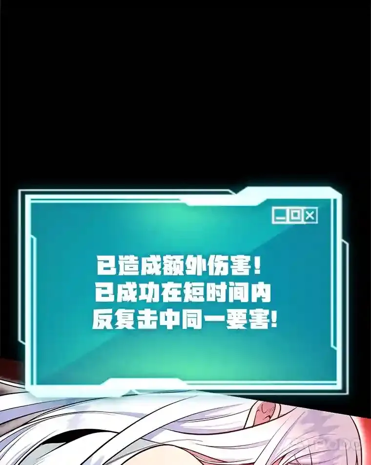 23.所向披靡 第11页