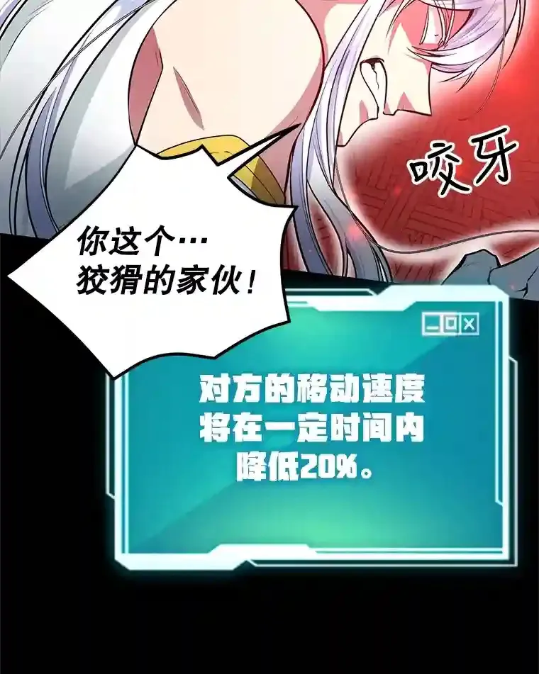 23.所向披靡 第12页
