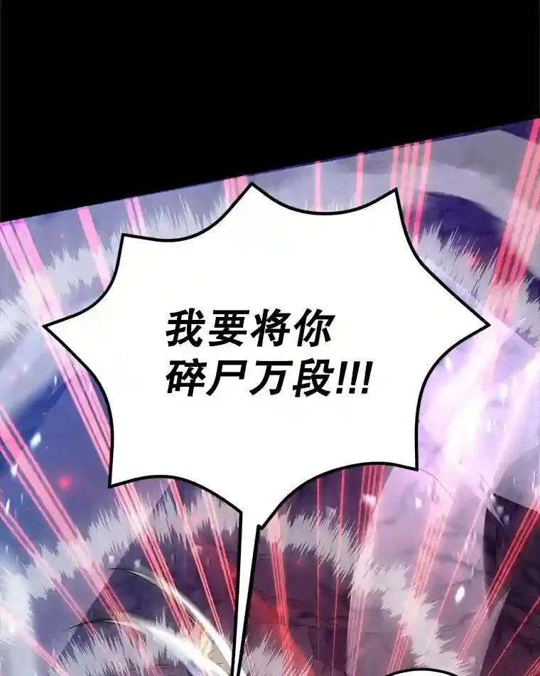 23.所向披靡 第13页