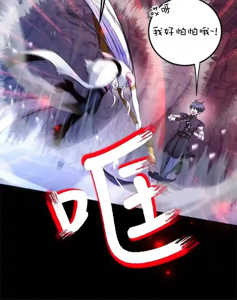 23.所向披靡 第14页
