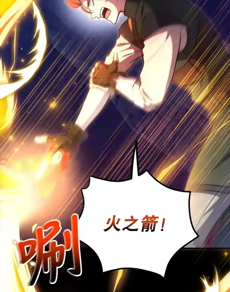 23.所向披靡 第16页