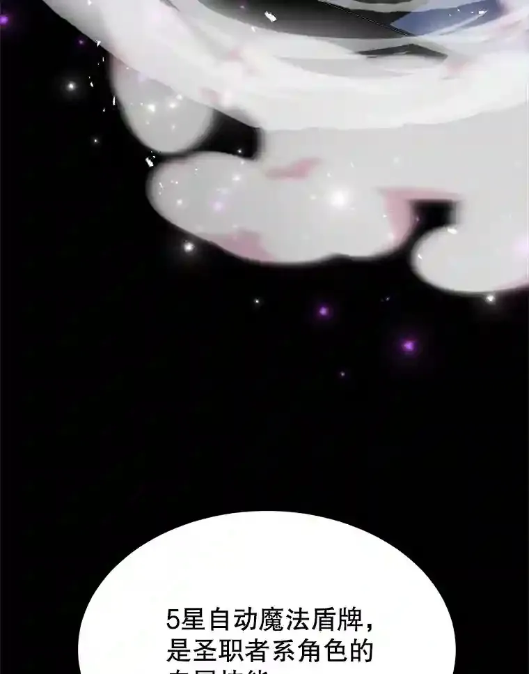 23.所向披靡 第23页