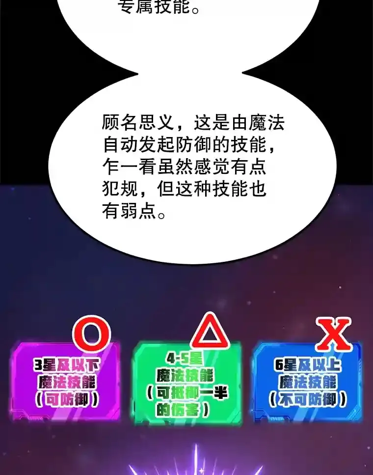 23.所向披靡 第24页