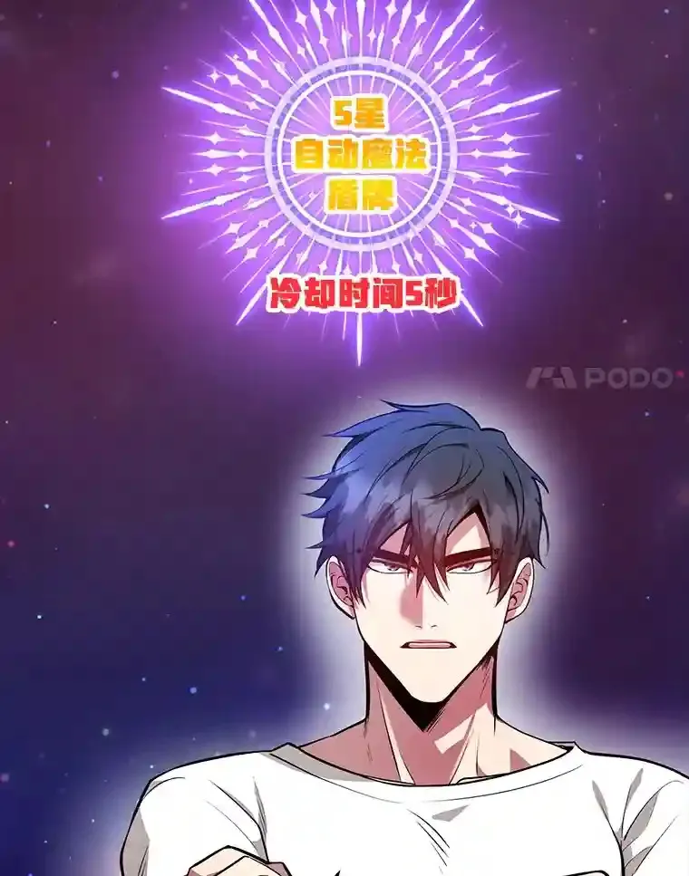 23.所向披靡 第25页