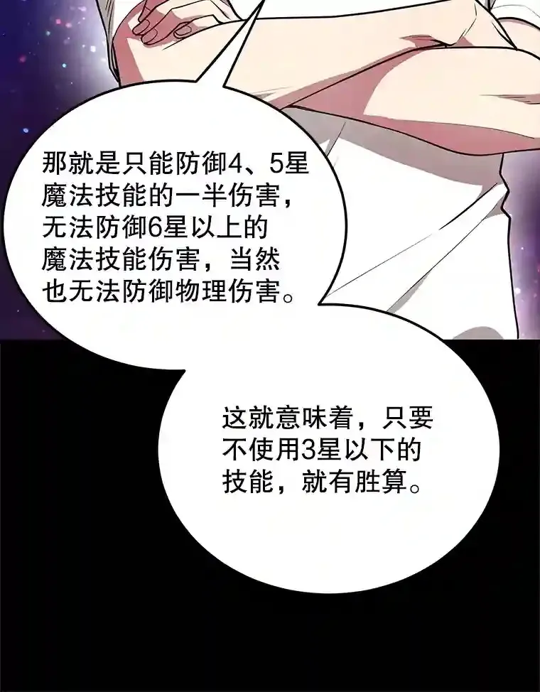 23.所向披靡 第26页