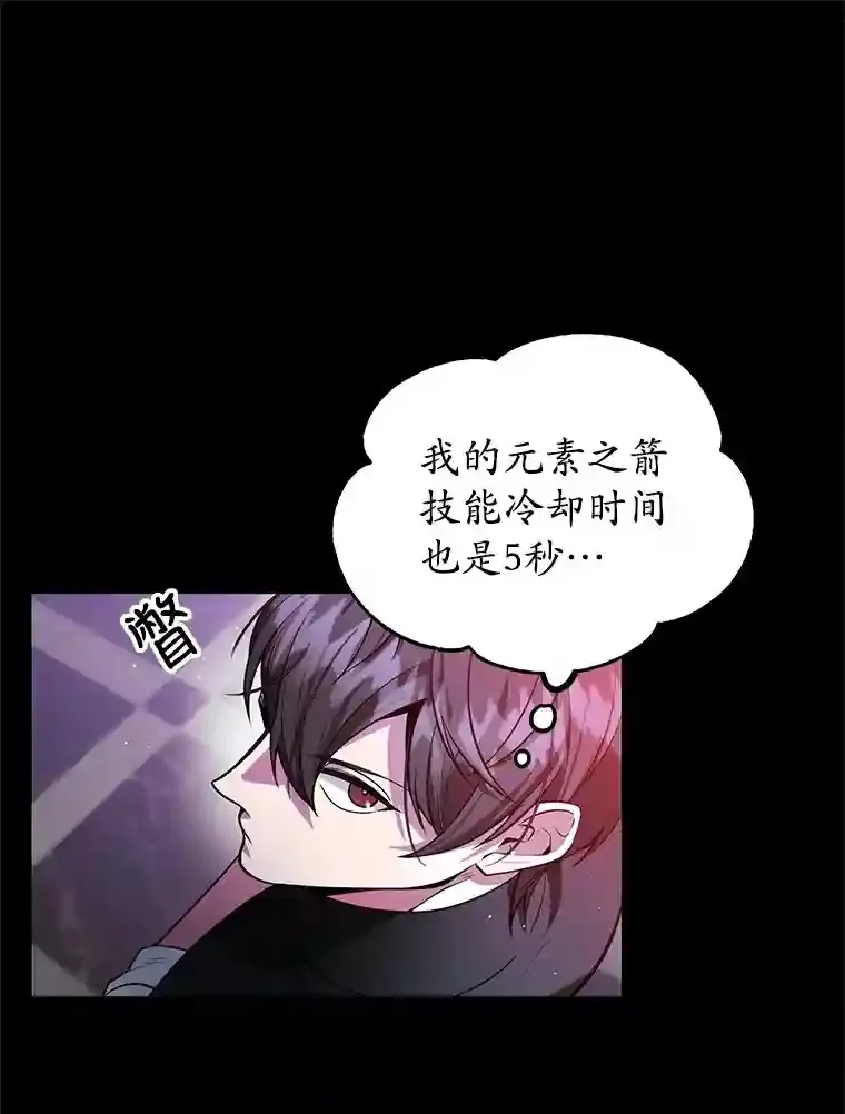 23.所向披靡 第27页