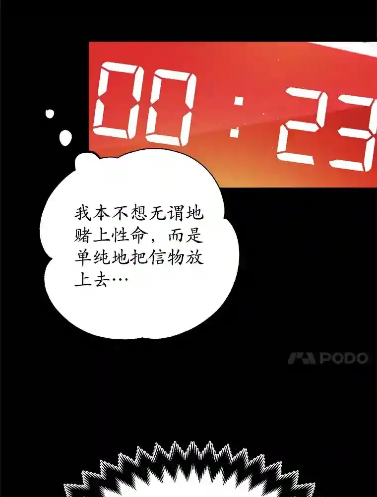 23.所向披靡 第28页