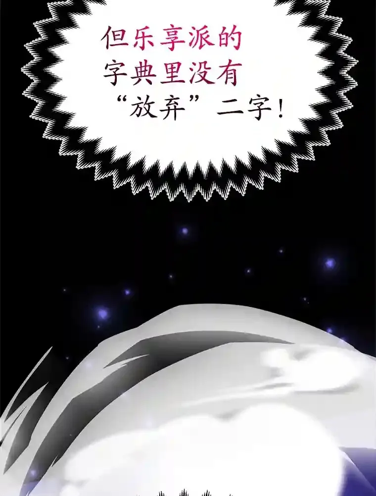 23.所向披靡 第29页