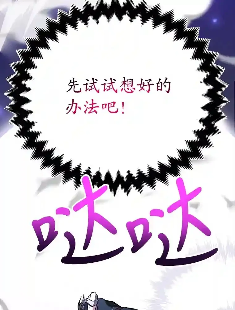 23.所向披靡 第30页