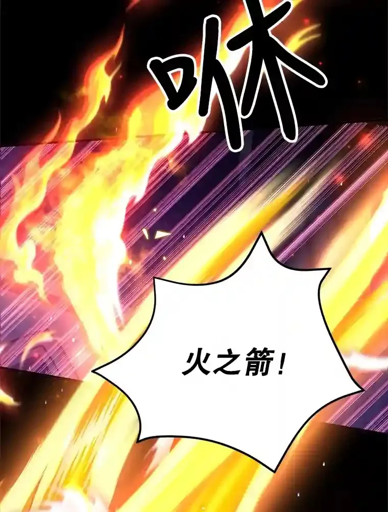 23.所向披靡 第32页