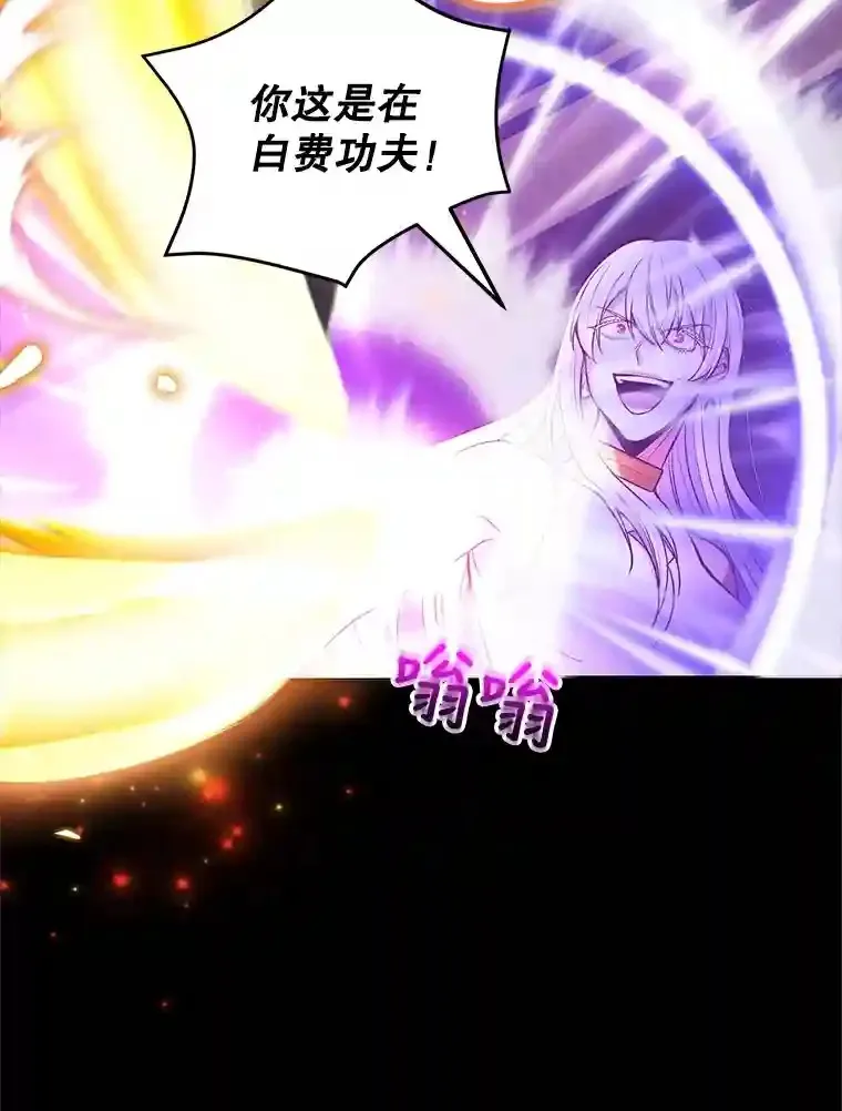 23.所向披靡 第34页
