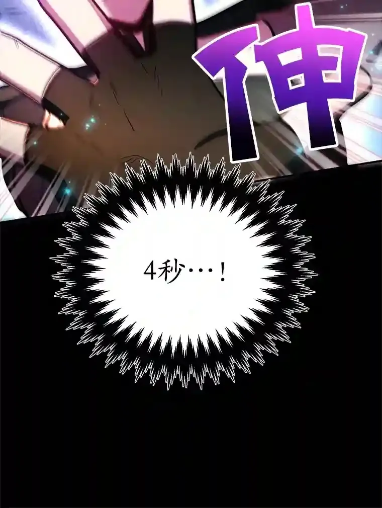 23.所向披靡 第36页