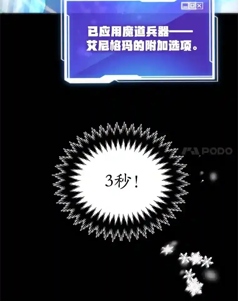 23.所向披靡 第38页