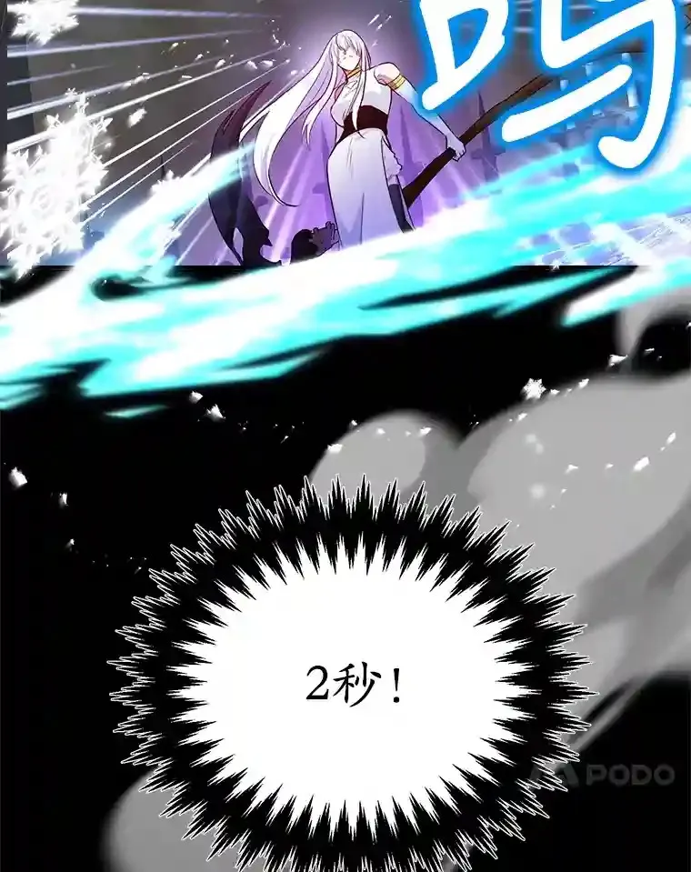 23.所向披靡 第41页