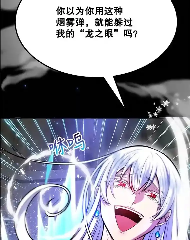23.所向披靡 第44页
