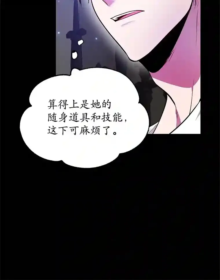 23.所向披靡 第47页