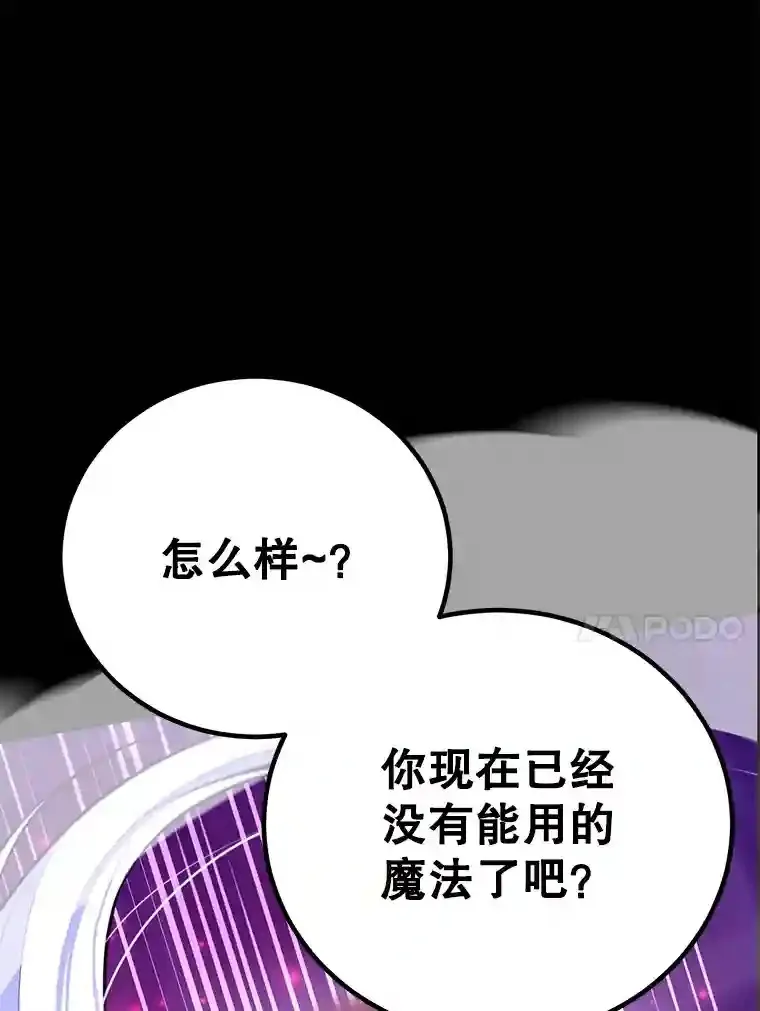 23.所向披靡 第48页