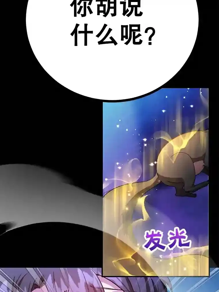 23.所向披靡 第53页