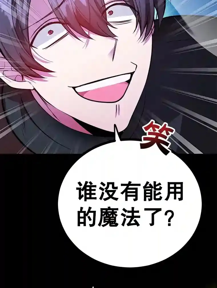 23.所向披靡 第54页