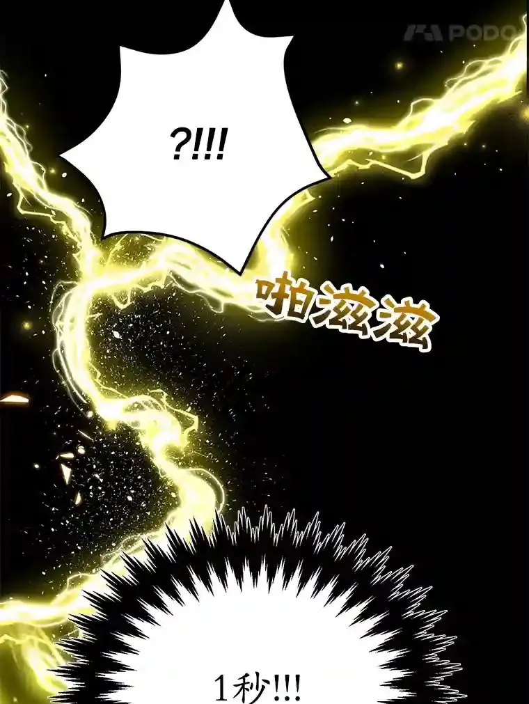 23.所向披靡 第55页
