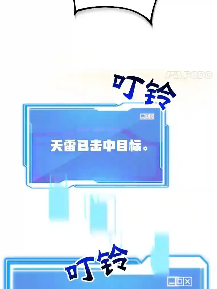 23.所向披靡 第58页