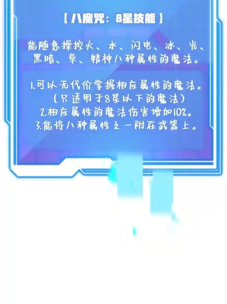 23.所向披靡 第59页