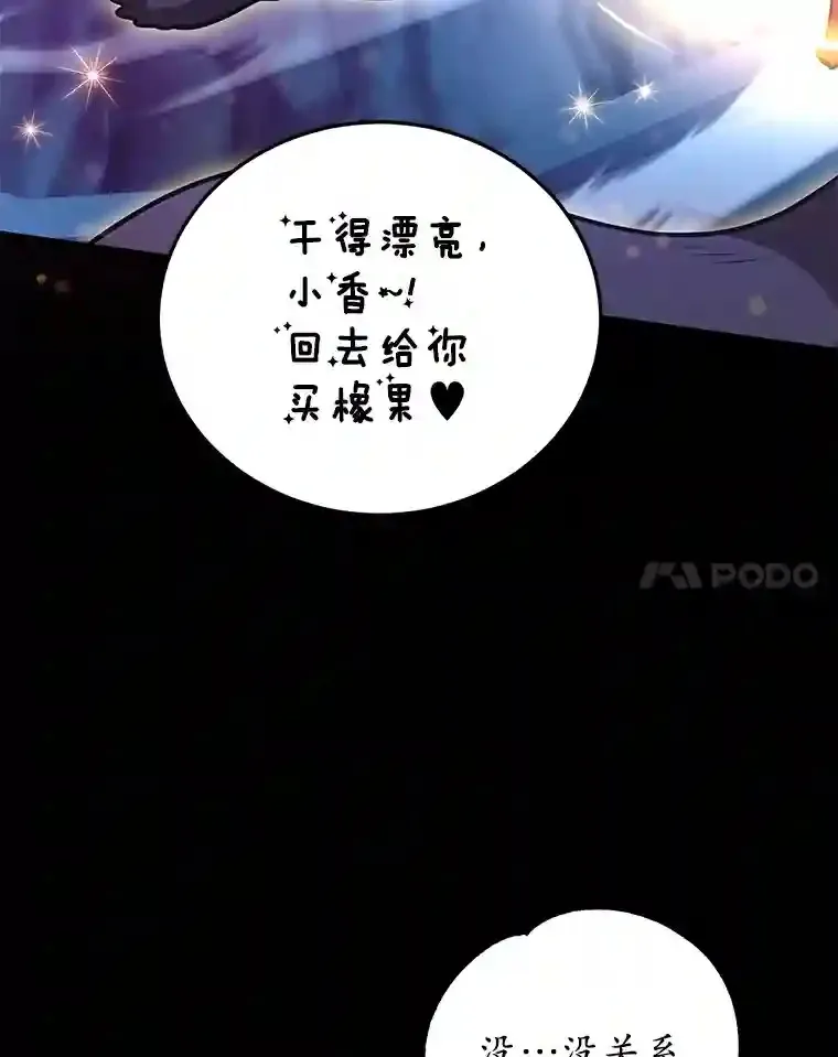 23.所向披靡 第61页