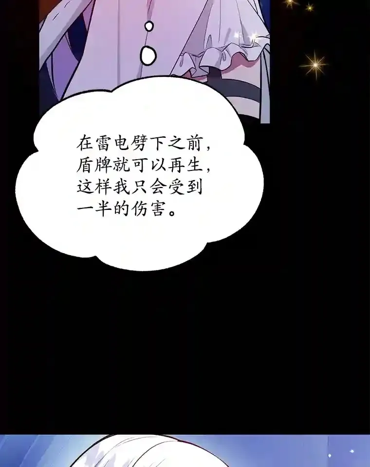 23.所向披靡 第63页