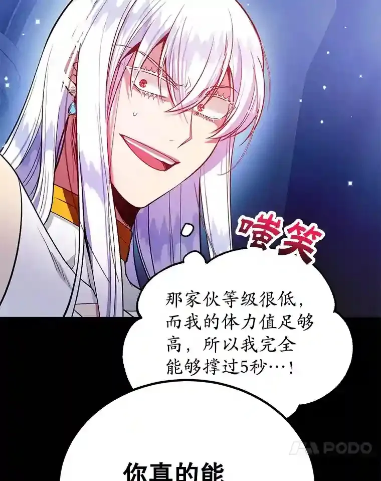 23.所向披靡 第64页