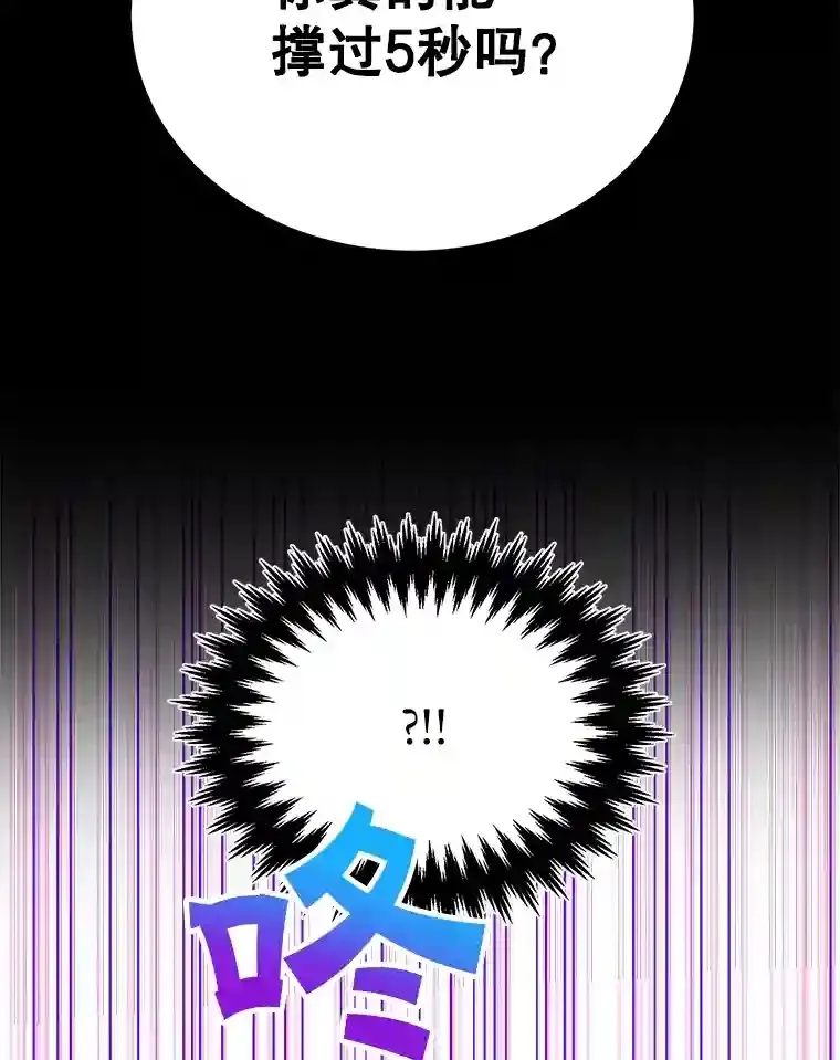 23.所向披靡 第65页