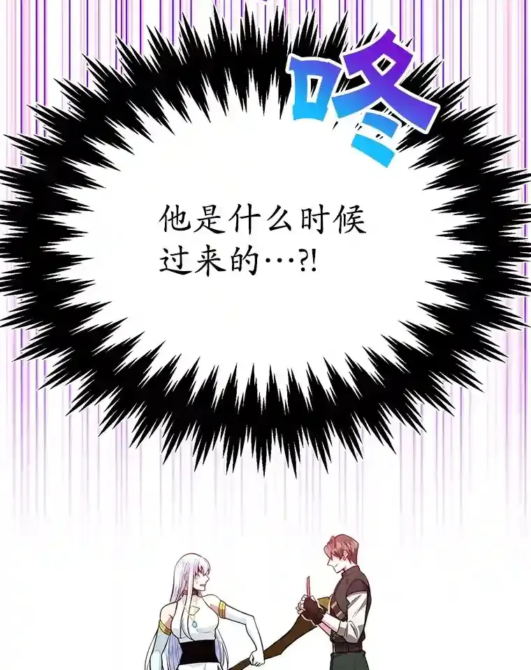 23.所向披靡 第66页