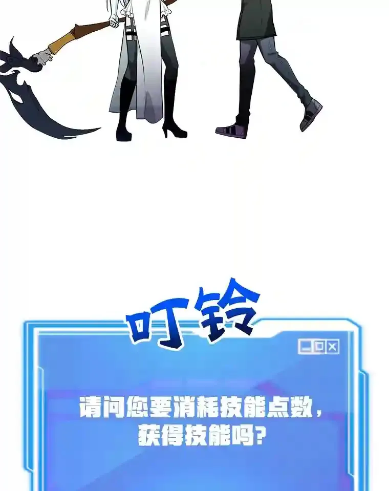 23.所向披靡 第67页