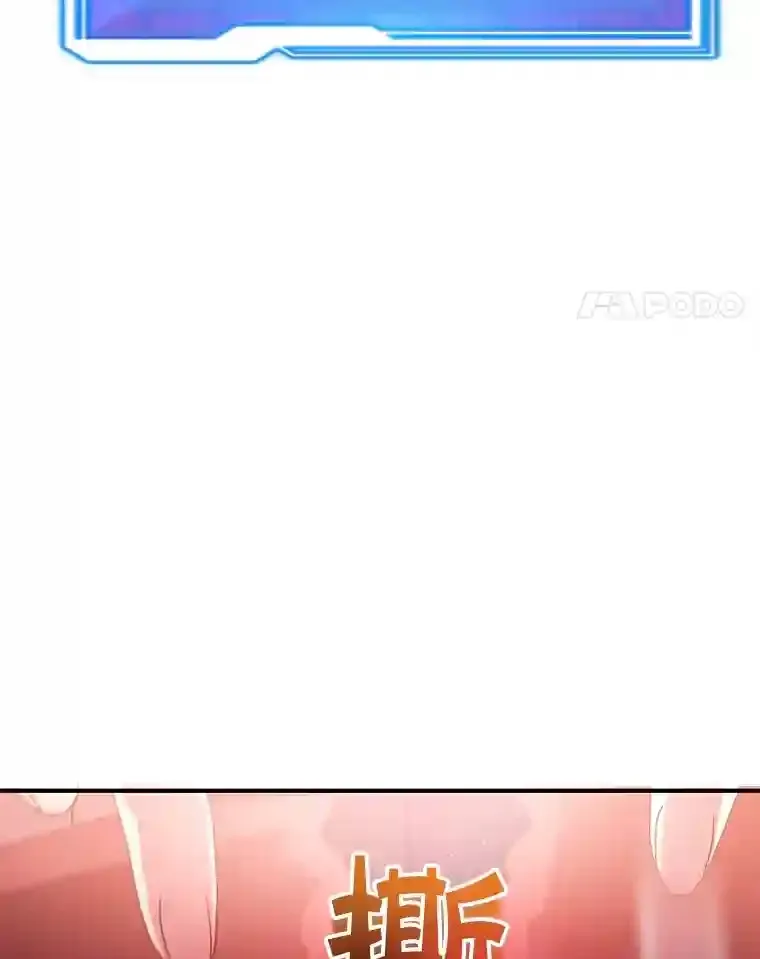 23.所向披靡 第68页