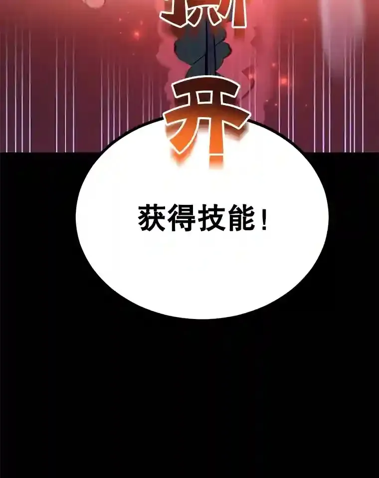 23.所向披靡 第69页