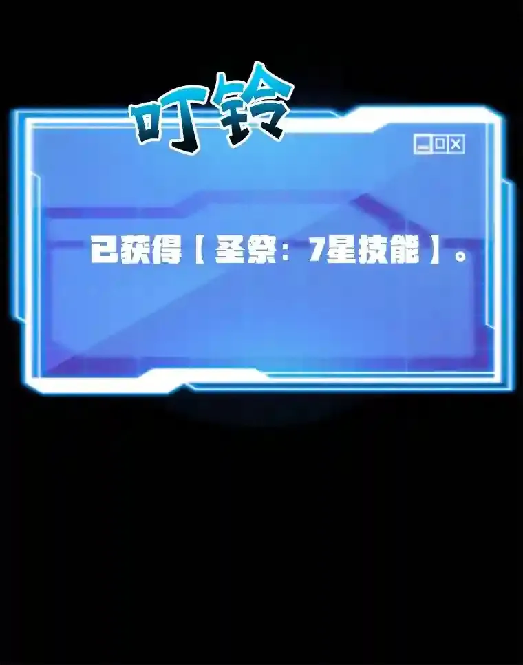 23.所向披靡 第70页