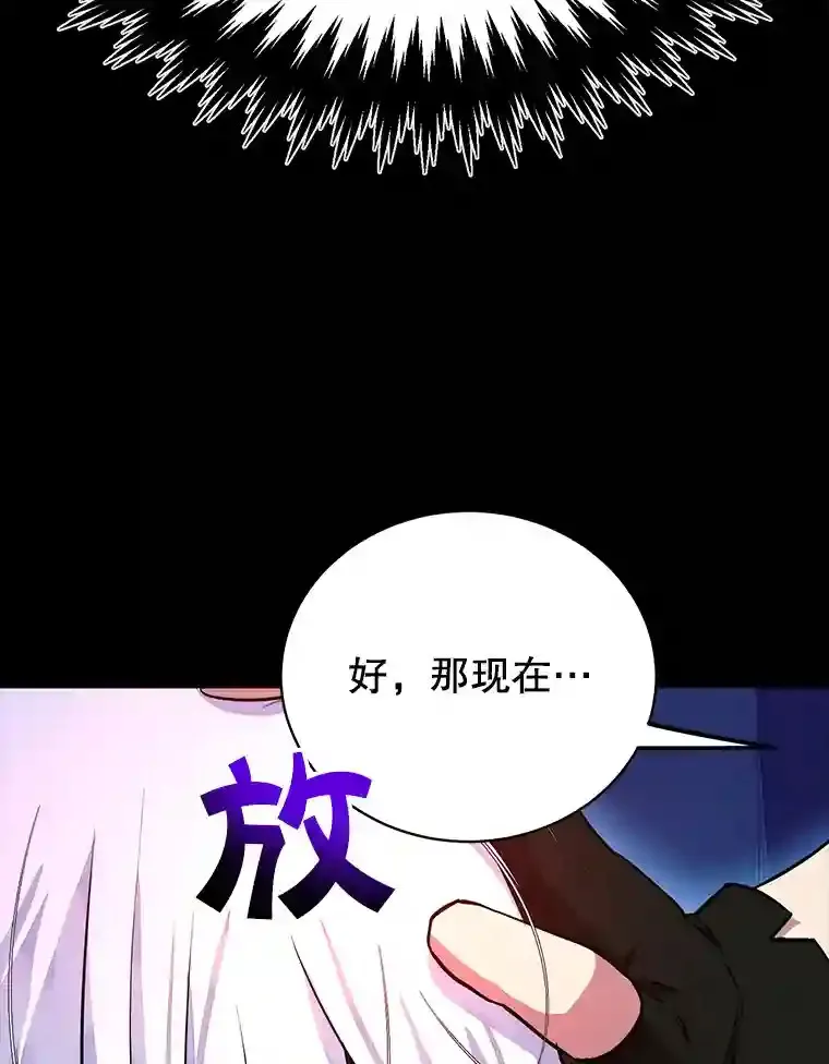 23.所向披靡 第74页