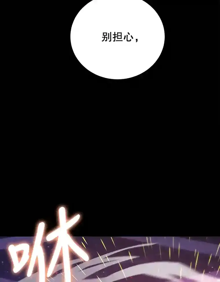 23.所向披靡 第76页