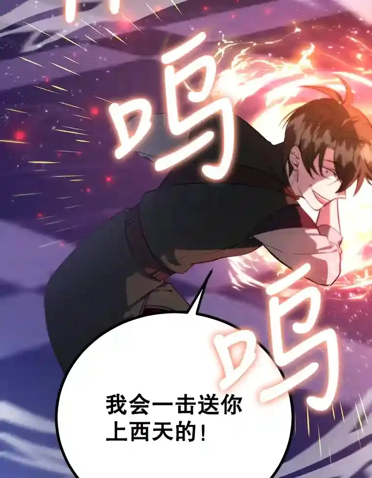 23.所向披靡 第77页