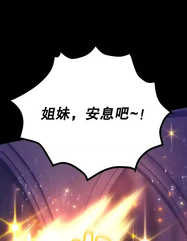 23.所向披靡 第79页