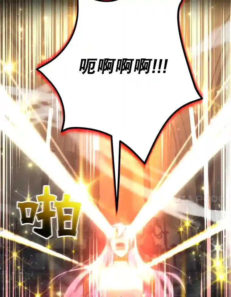 23.所向披靡 第81页
