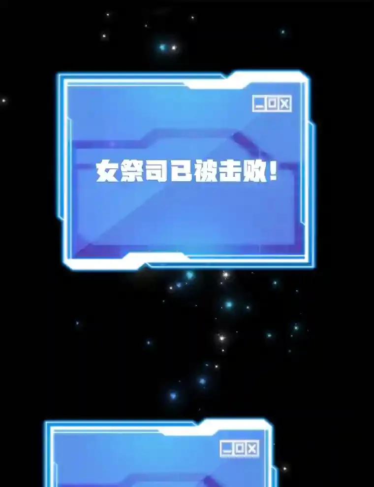 23.所向披靡 第83页
